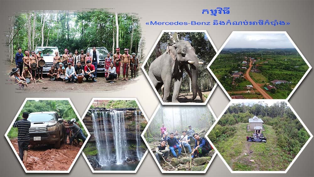 Mercedes-Benz and the Mysterious Treasure