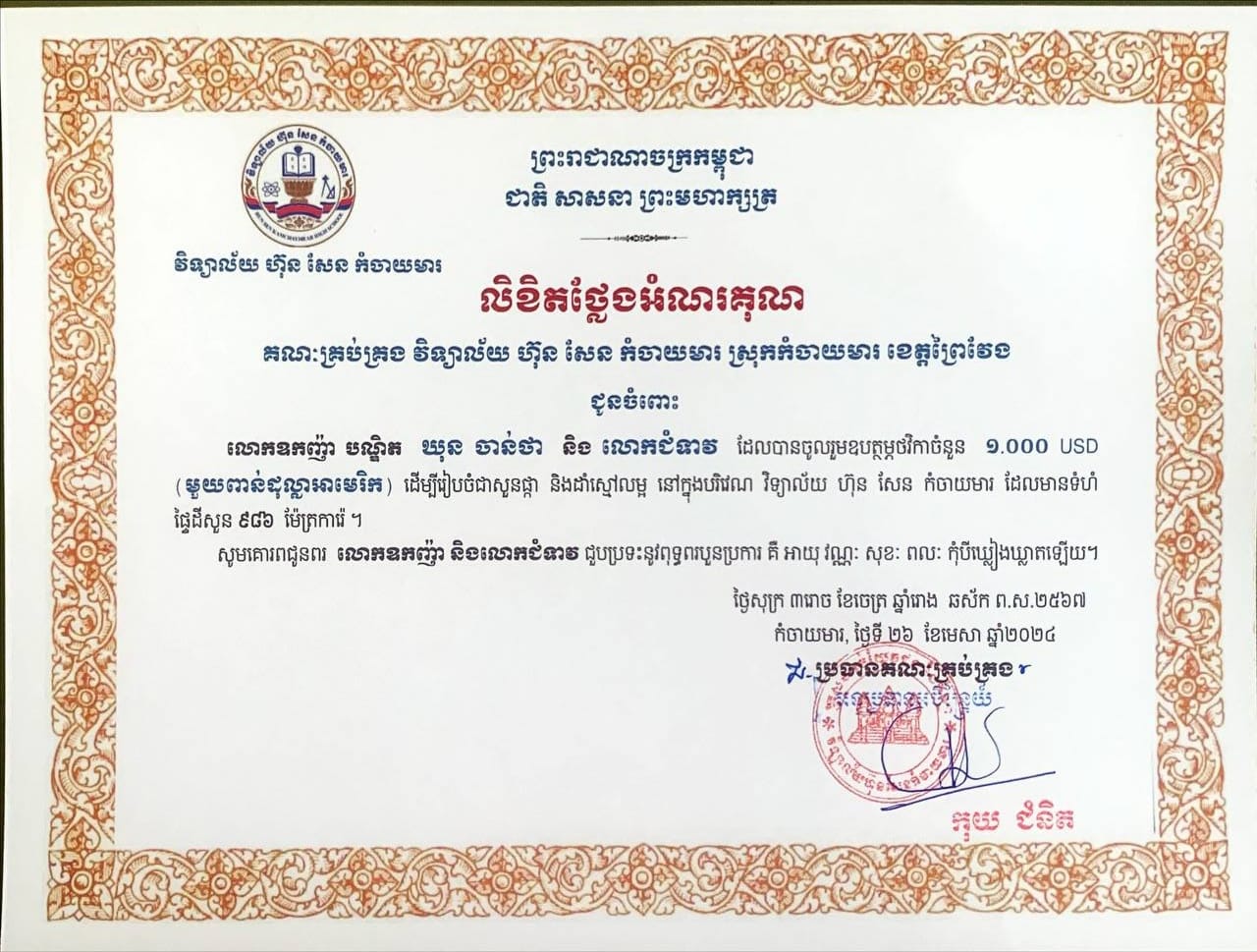 Contributed $1,000 to prepare a garden